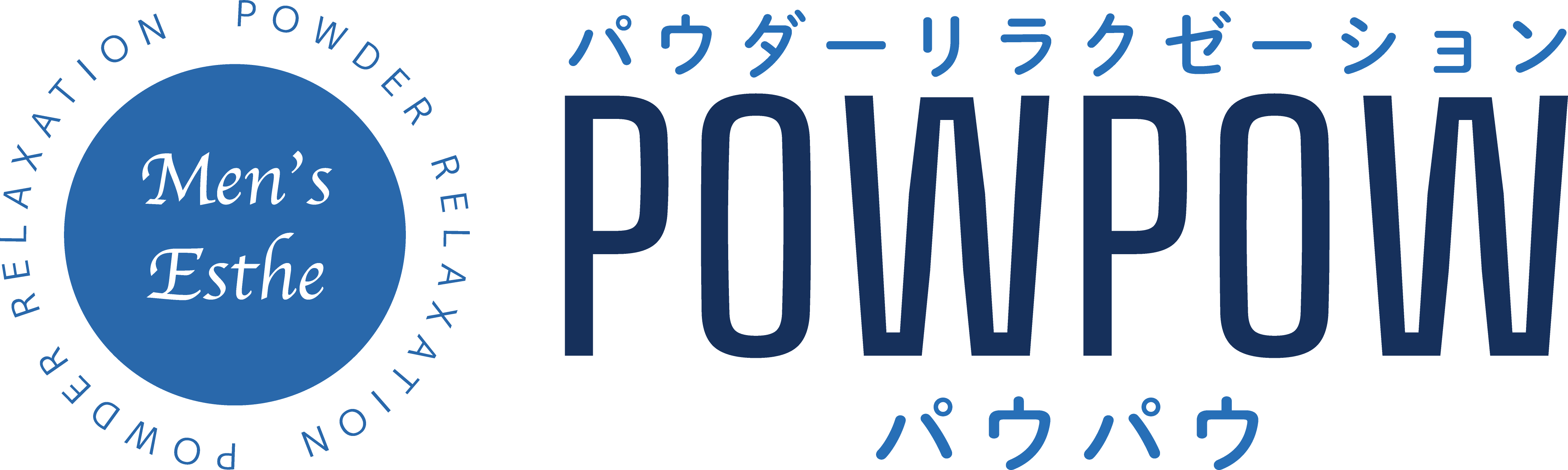 メンズエステ　パウパウ